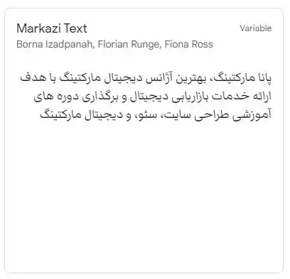 دانلود فونت فارسی گوگل Markazi-text